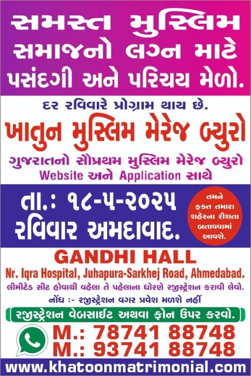 @RISHTO KA MELA