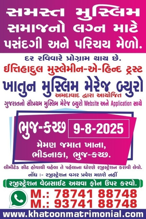 @RISHTO KA MELA