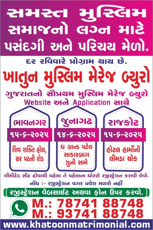 @RISHTO KA MELA