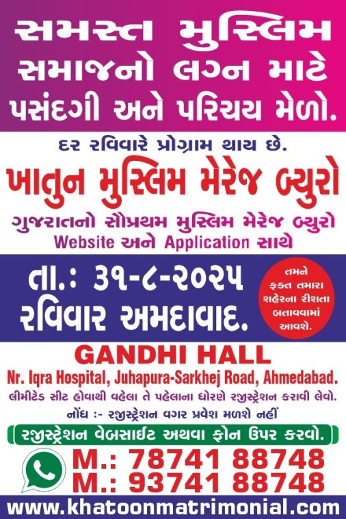 @RISHTO KA MELA