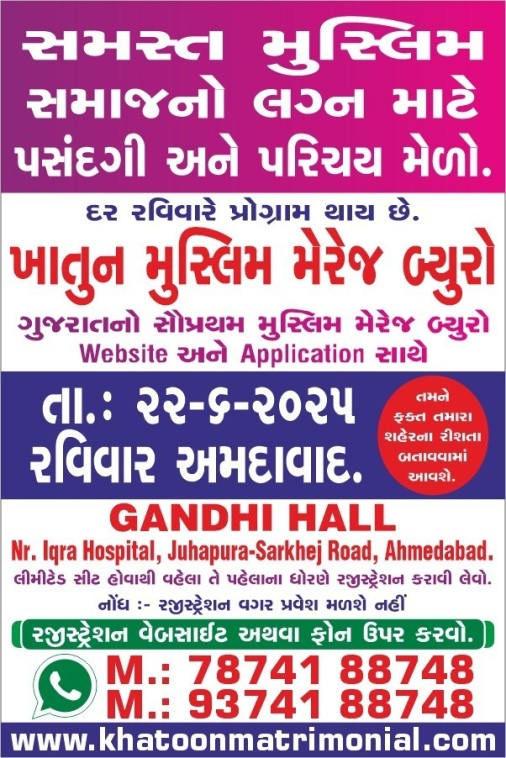 @RISHTO KA MELA