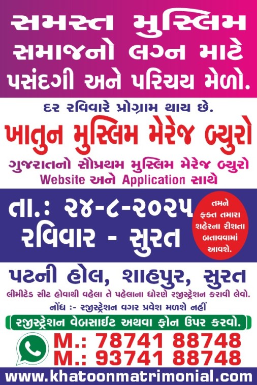 @RISHTO KA MELA